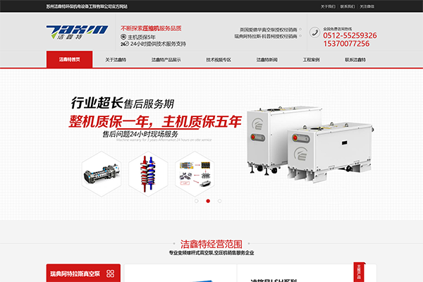 昆山網(wǎng)站建設-潔鑫特